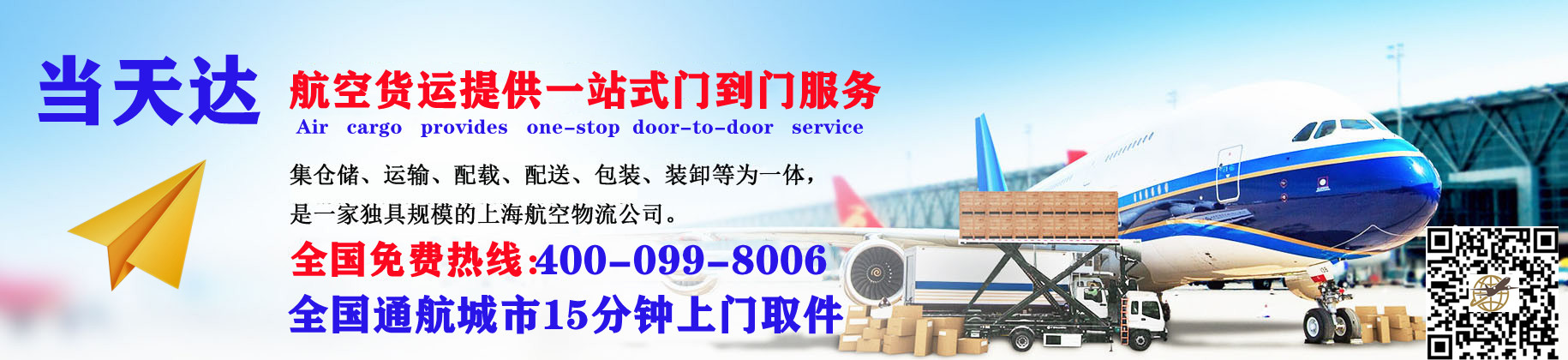 河源空运快递公司