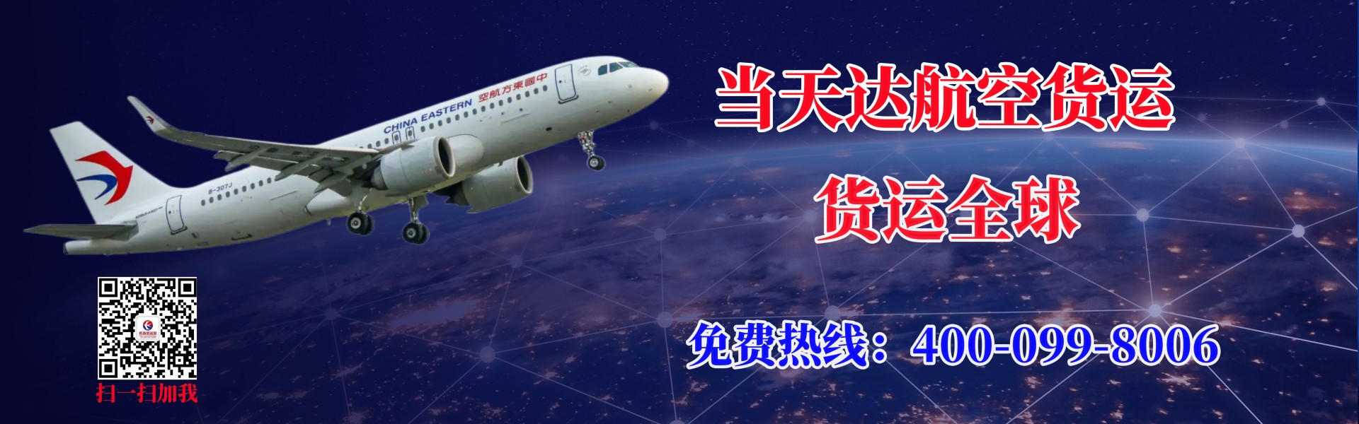 河源航空快递